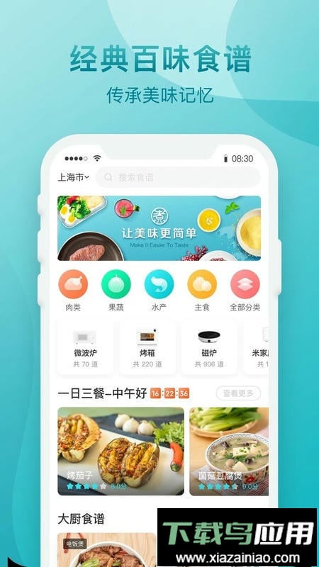 知吾煮手机版截图1