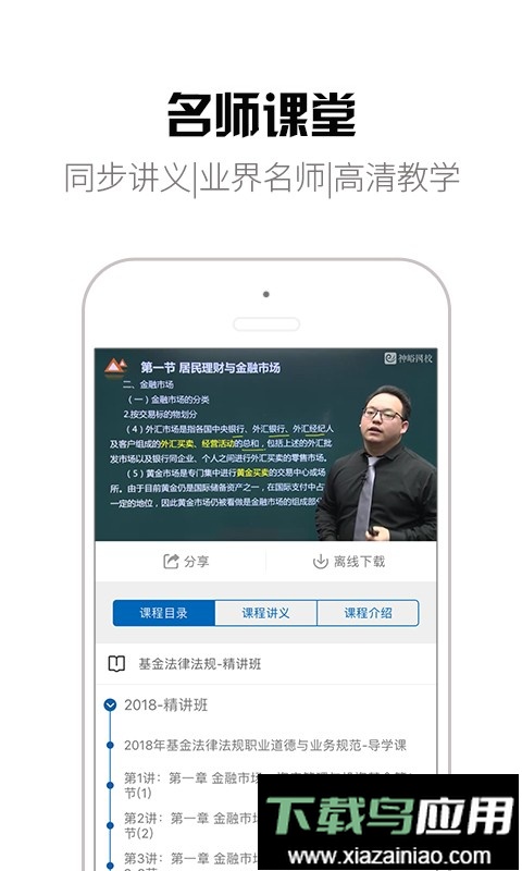 钉题库手机版截图2