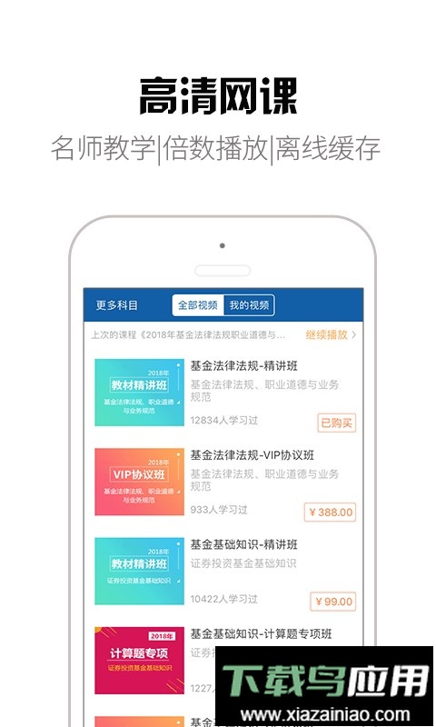 钉题库手机版截图3