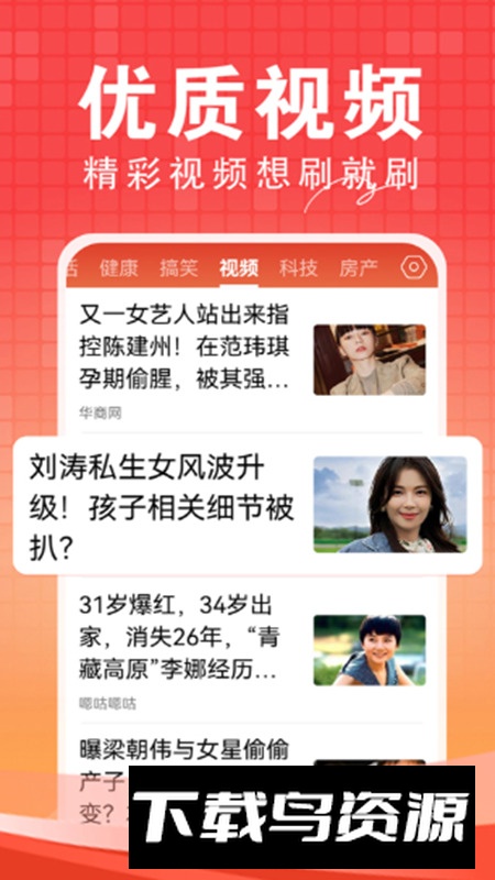 今日快闻app官方版截图2