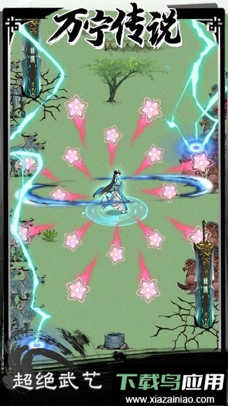 万宁传说游戏