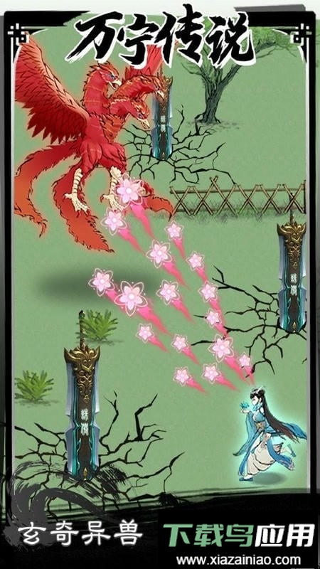 万宁传说游戏最新版截图3