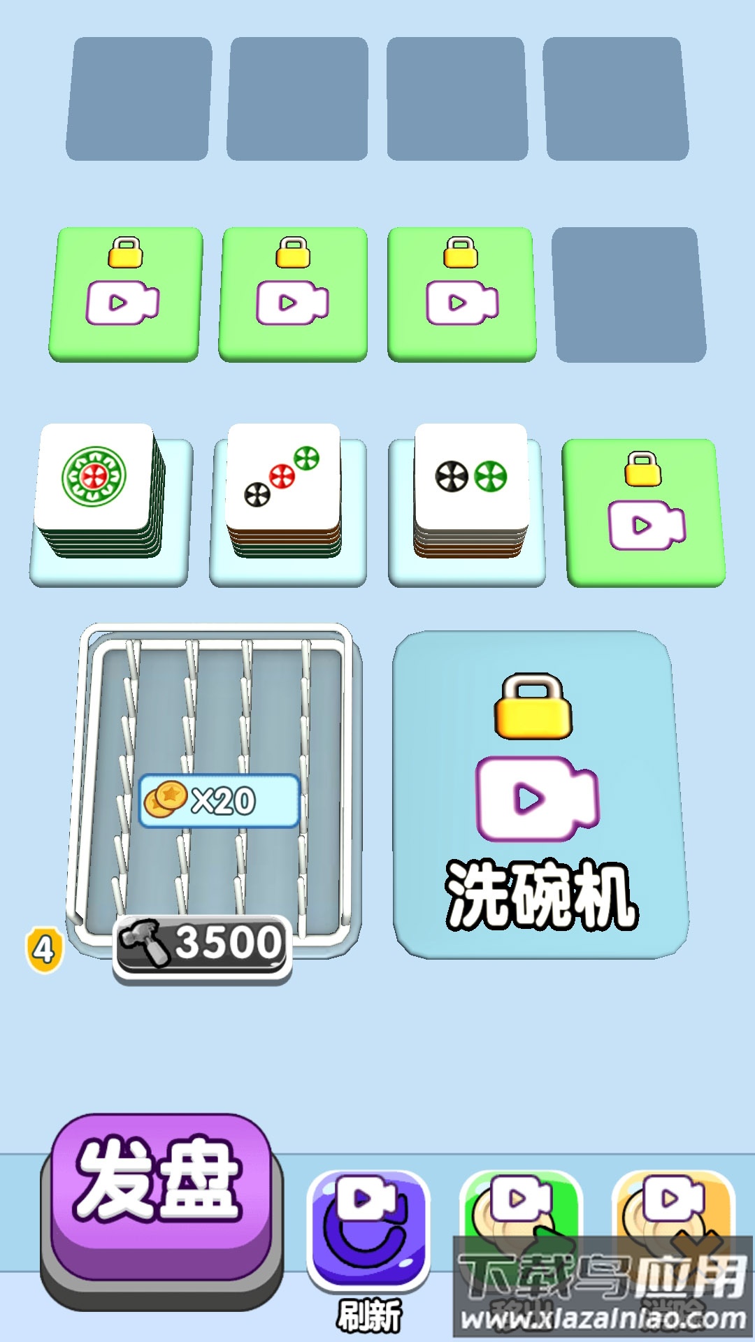 全民来冲水游戏最新版截图1