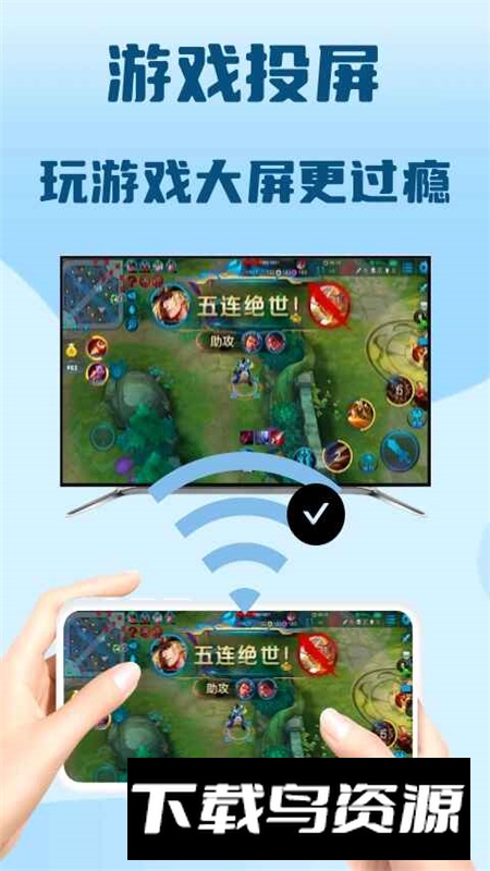 极光投屏助手投屏专用版截图4