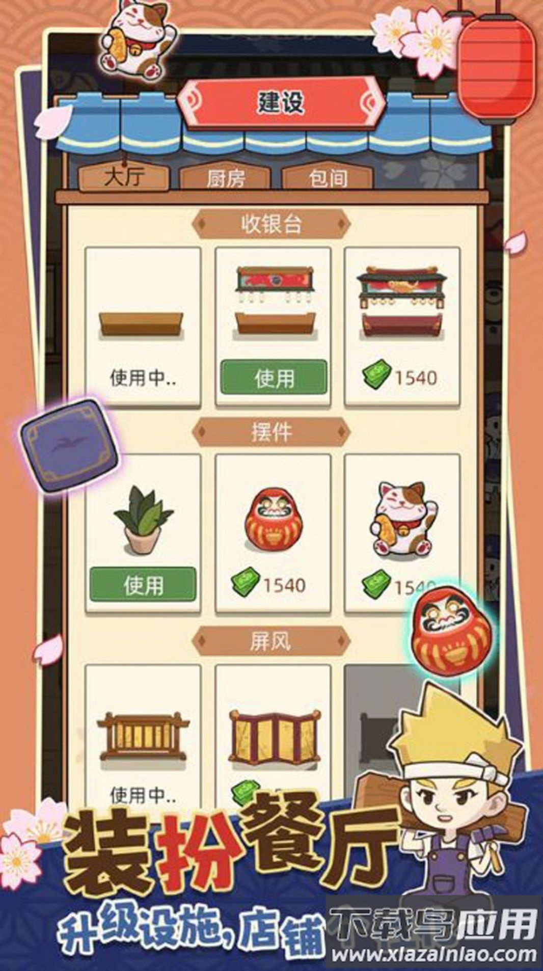 宫廷料理制作游戏最新版截图3