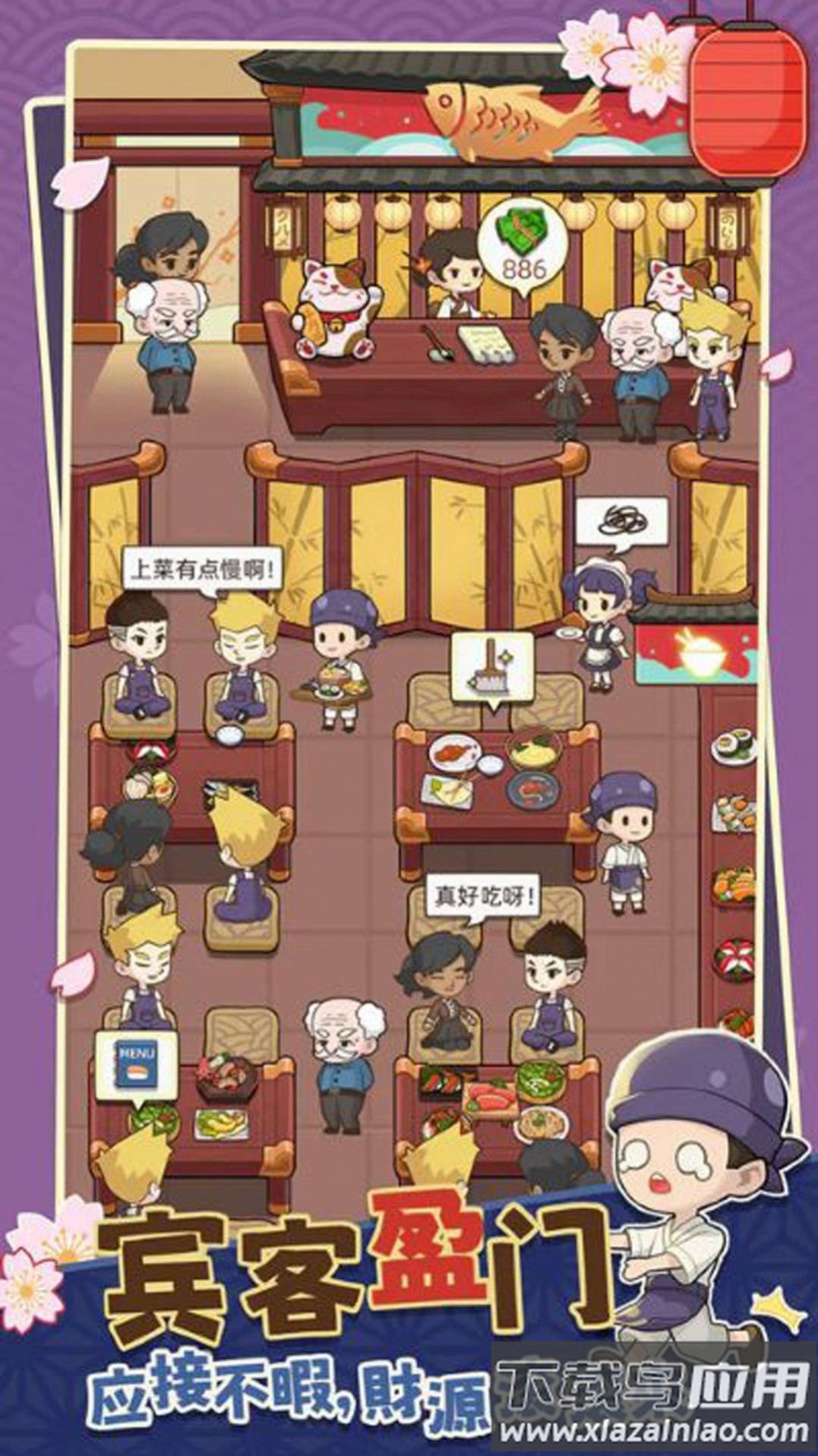 宫廷料理制作游戏最新版截图4