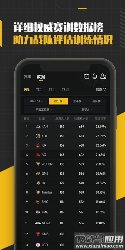 精英训练营app下载截图2