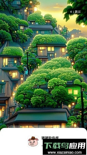 猪猪软件库官方最新版截图1