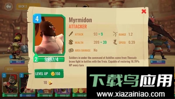 特洛伊战争2游戏截图3