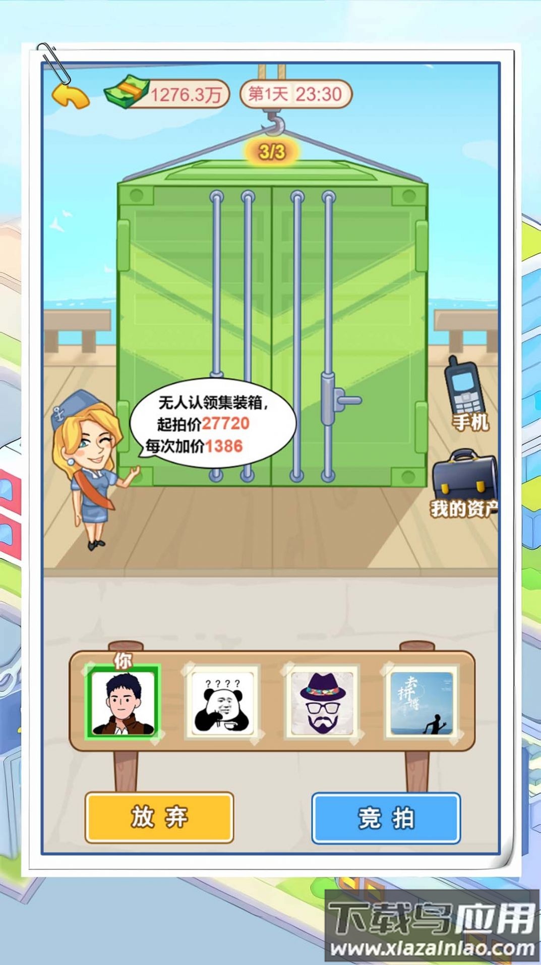 霸总逆袭记免广告版截图3