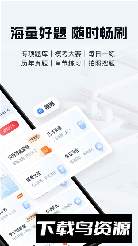 优路教育二建题库app2025版截图4