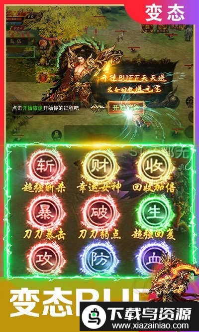 西楚霸业手游截图2