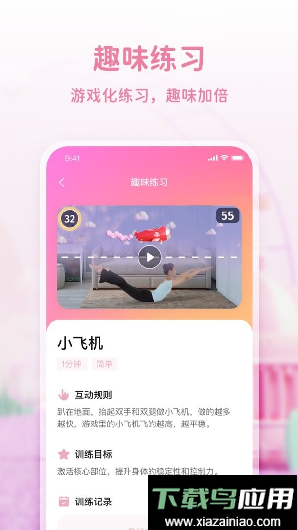 大象起舞软件截图2