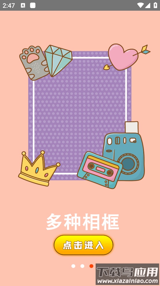 face自拍相机官方正版最新版截图2