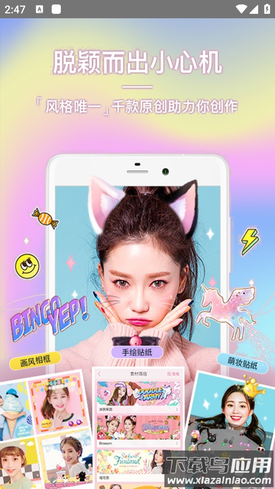 face自拍相机官方正版最新版截图4