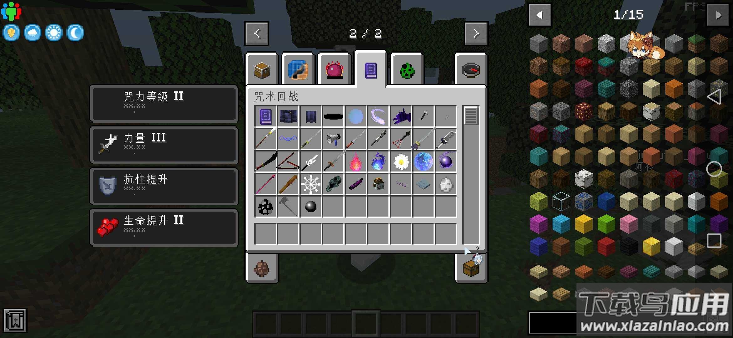 我的世界鬼灭之刃咒术回战模组(我的世界鬼灭の咒术)截图2