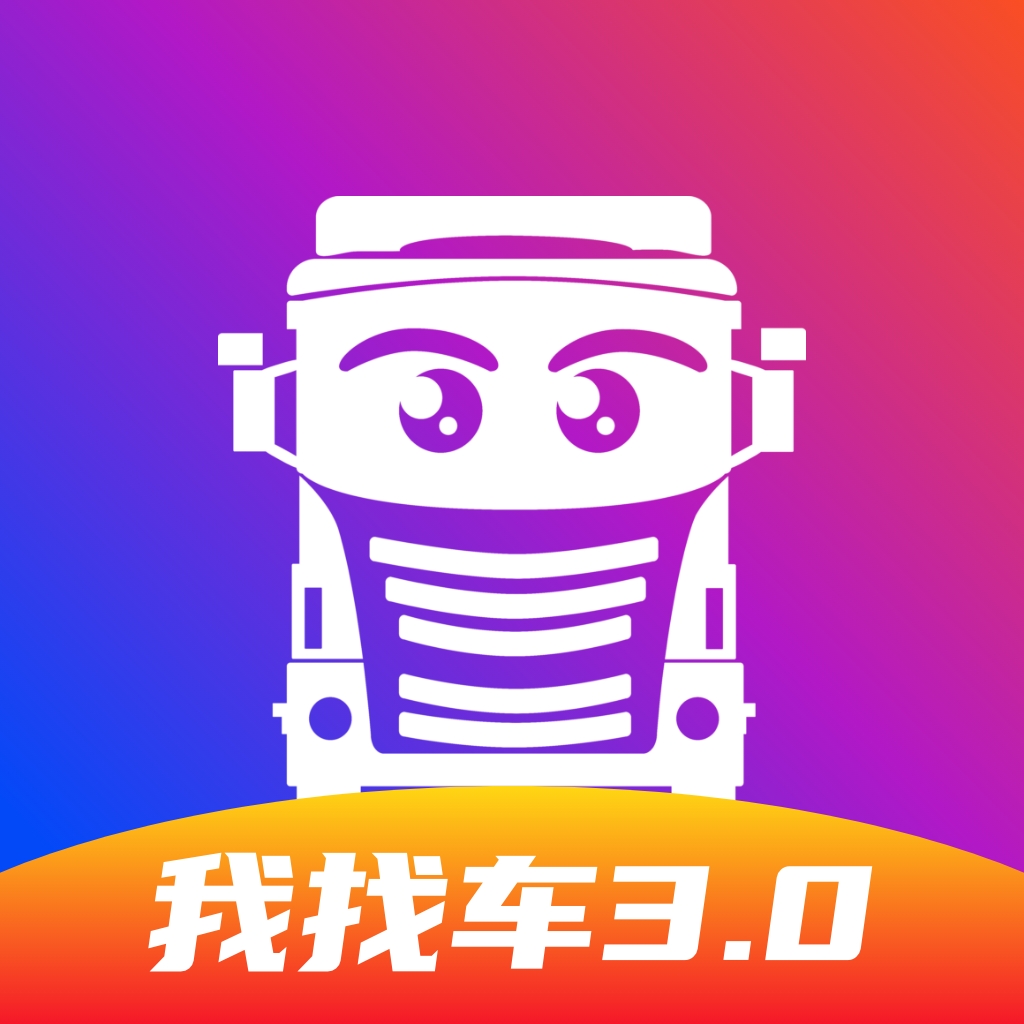 我找车司机端app最新版