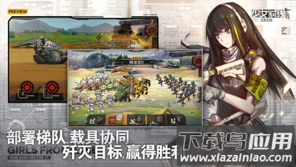 少女前线手游官方版截图2
