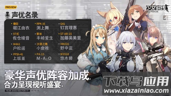 少女前线手游官方版截图3