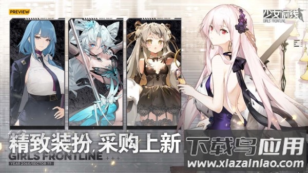 少女前线手游官方版截图4