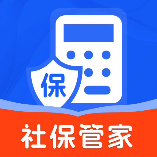 社保在线计算app最新版