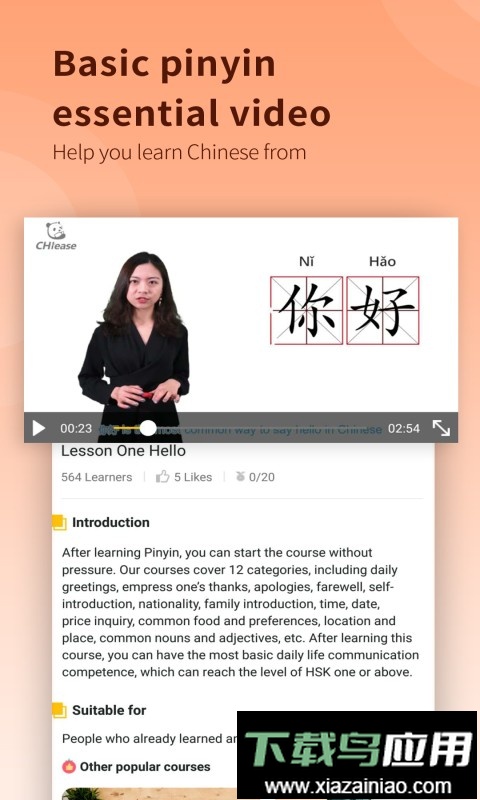 CHIease客户端最新版截图2