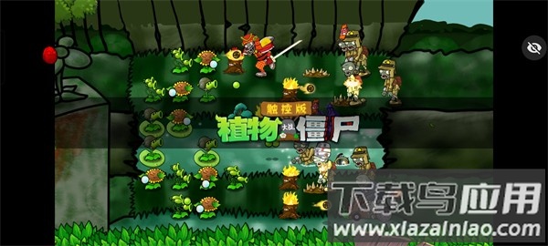 PvZ 随机模仿者raja版截图1