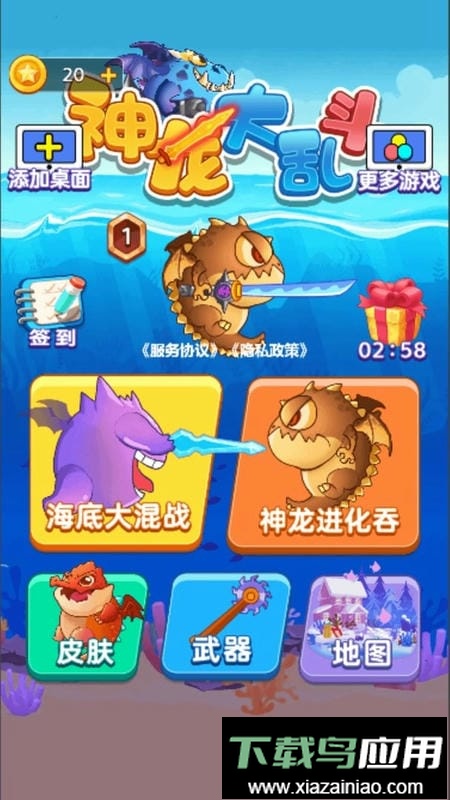 神龙大乱斗官方版最新版截图2