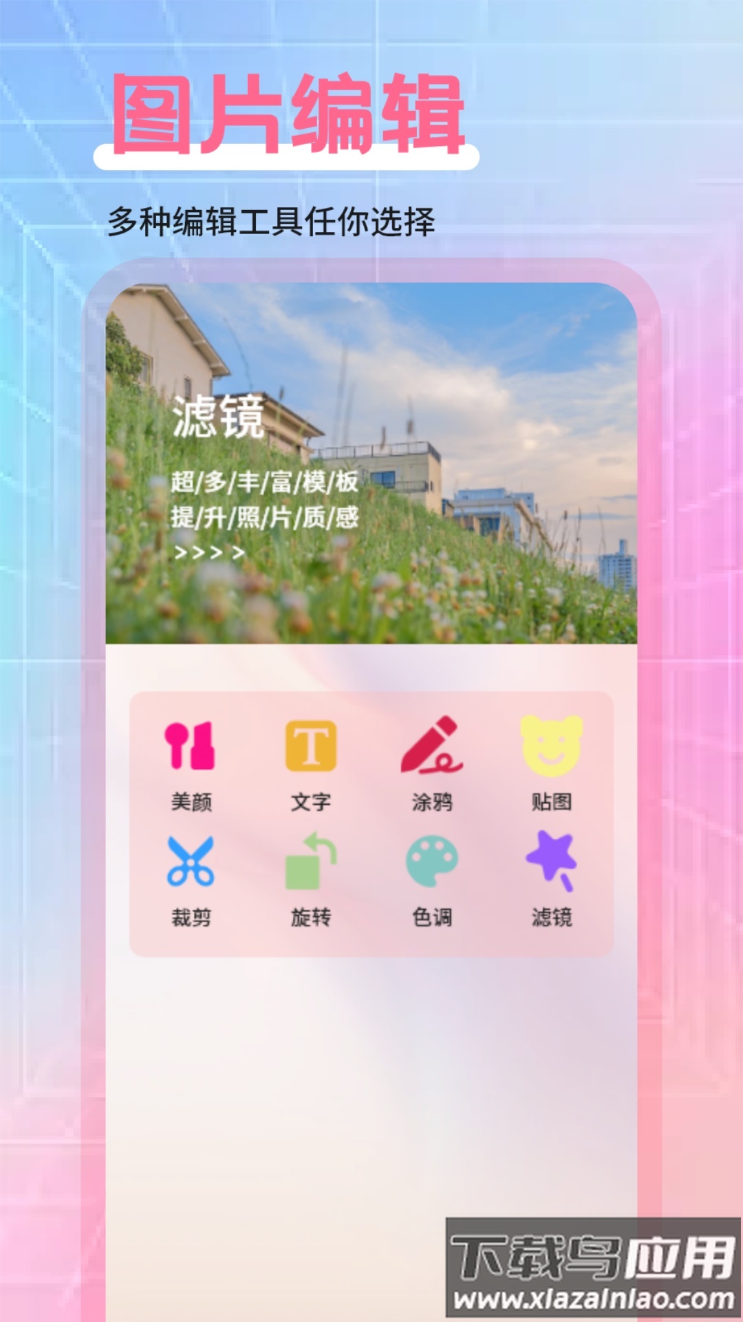 水印实况相机live官方版最新版截图1
