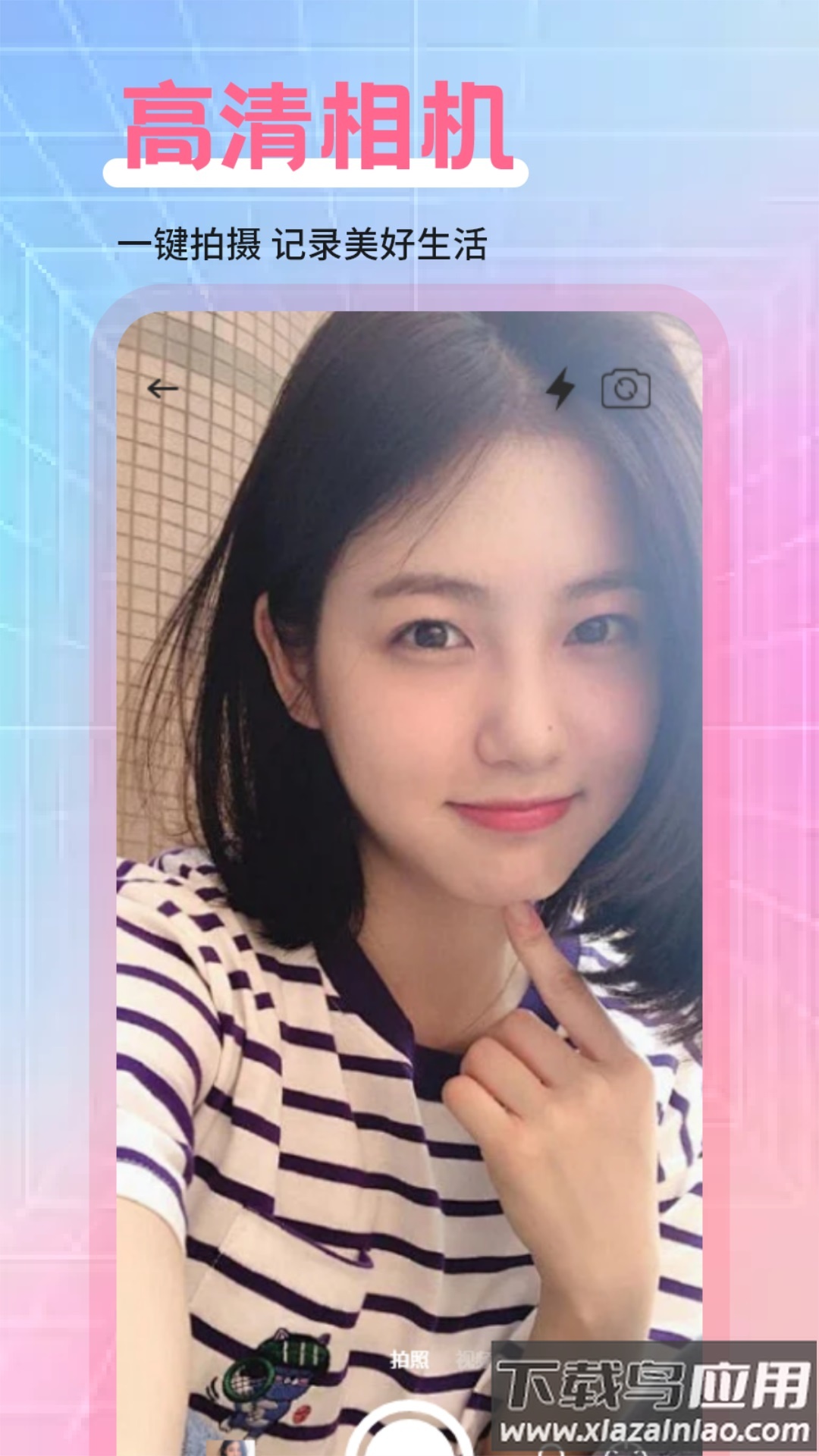 水印实况相机live官方版最新版截图2