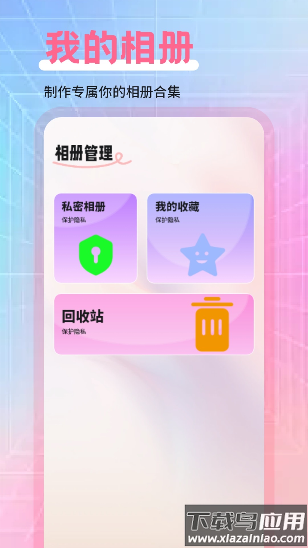 水印实况相机live官方版最新版截图3