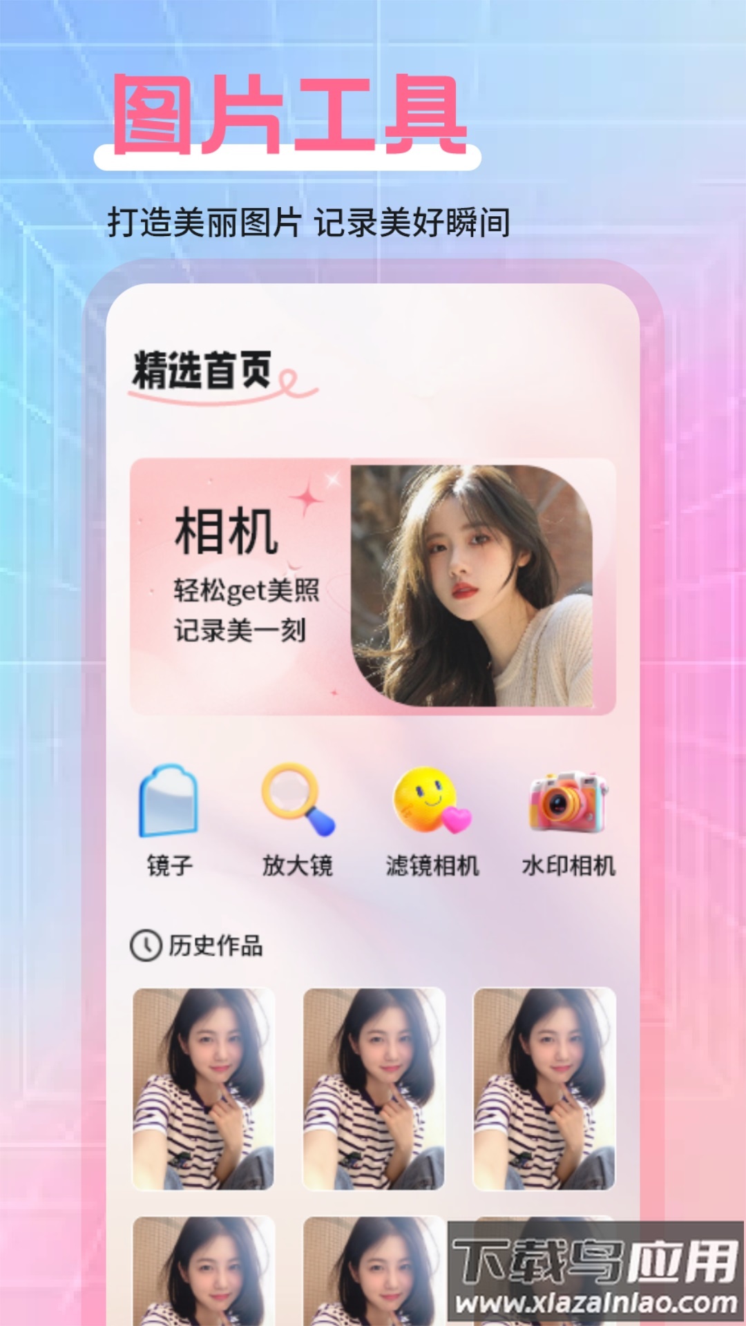 水印实况相机live官方版最新版截图4