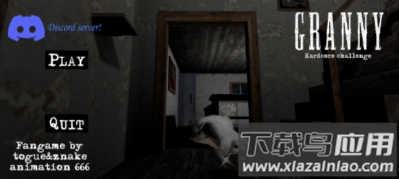 奶奶硬核挑战模组(Granny  6th Birthday Mod)最新版截图1