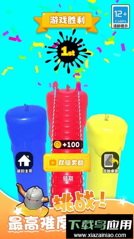 跑跑果冻人官方版截图2