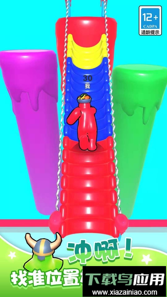 跑跑果冻人官方版截图3