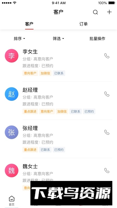 爱番番app手机客户端截图5