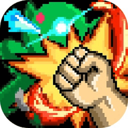 碾碎它们最新版