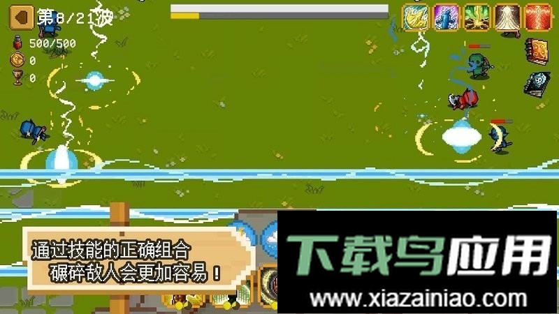 碾碎它们最新版