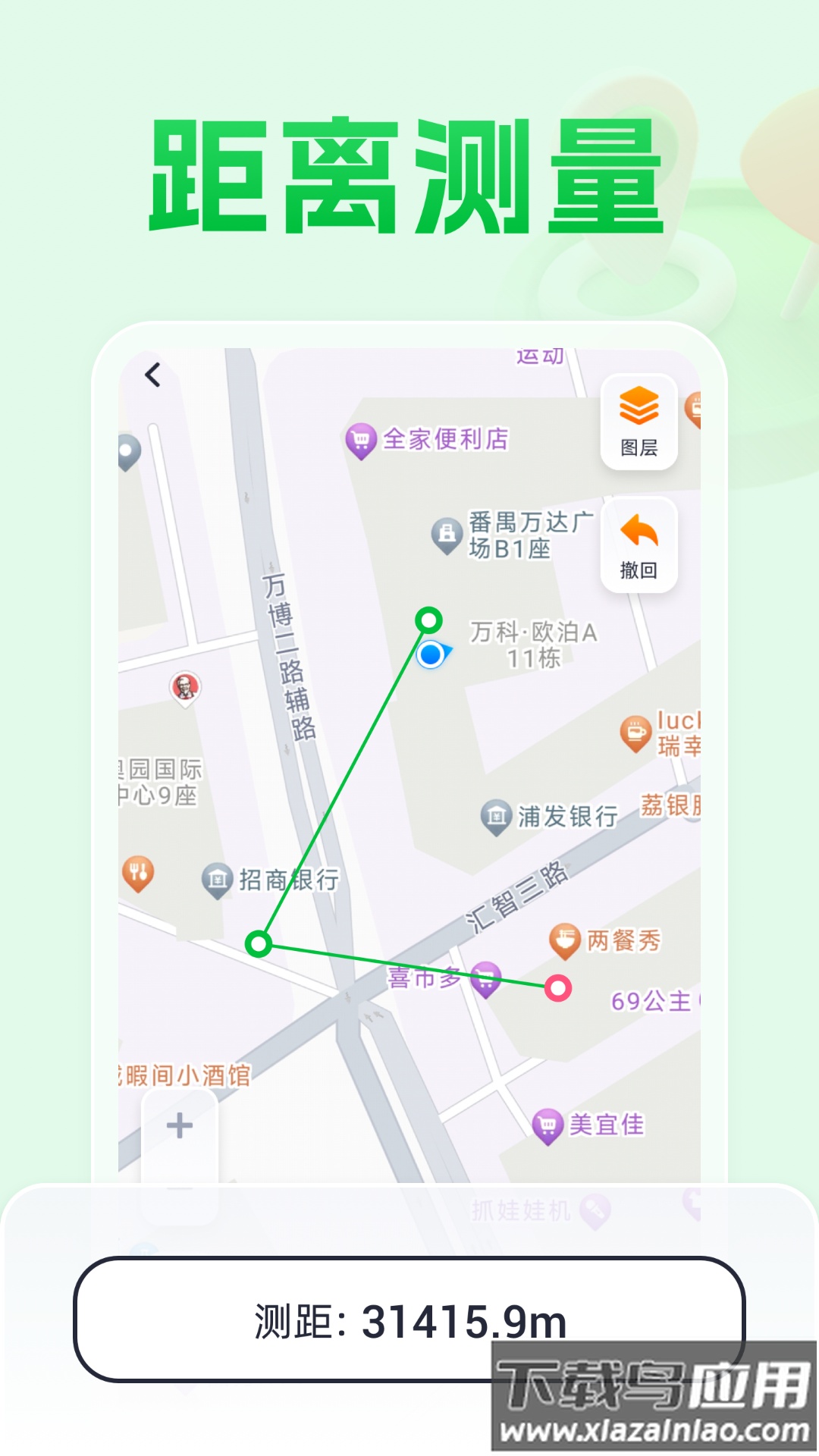 安心速达导航最新版截图4