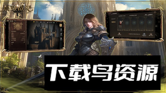 晨曦战纪手游官方正版最新版截图1