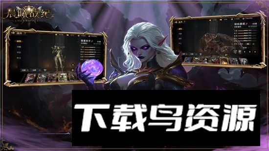 晨曦战纪手游官方正版最新版截图2