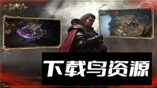 晨曦战纪手游官方正版最新版截图5