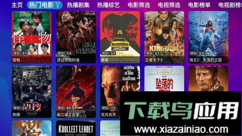 星辰仓电视机顶盒TV版截图1