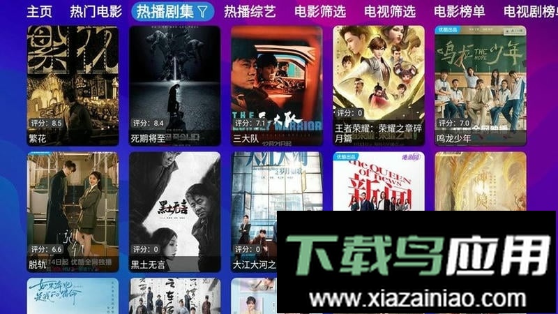 星辰仓电视机顶盒TV版截图3