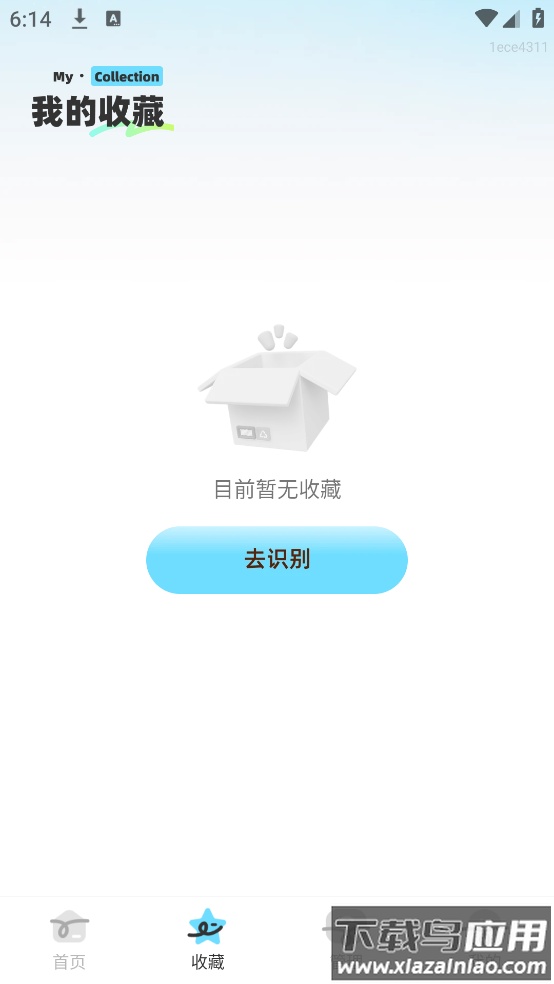 食品查询宝app截图4