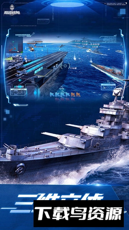巅峰战舰九游版本安装包截图5