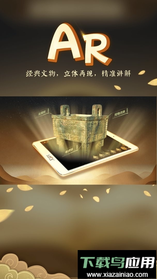 妙懂历史最新版截图2
