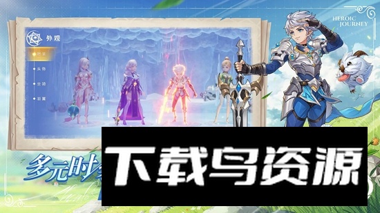 天启圣源游戏官方正版截图1