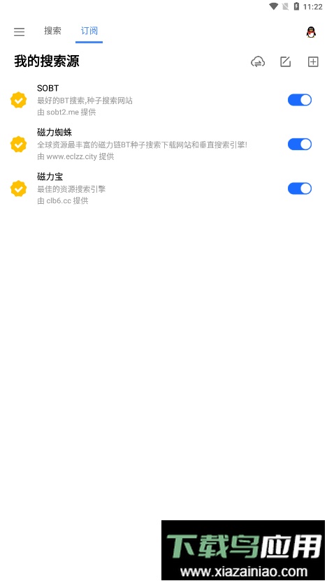 搜磁器app截图1