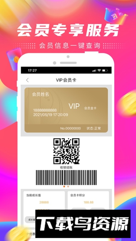 邢台家乐园速购app最新版截图2